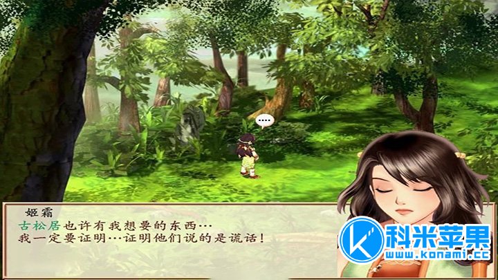 幻想三国志 凤凰誓 Fantasia Sango for mac 2021重制版