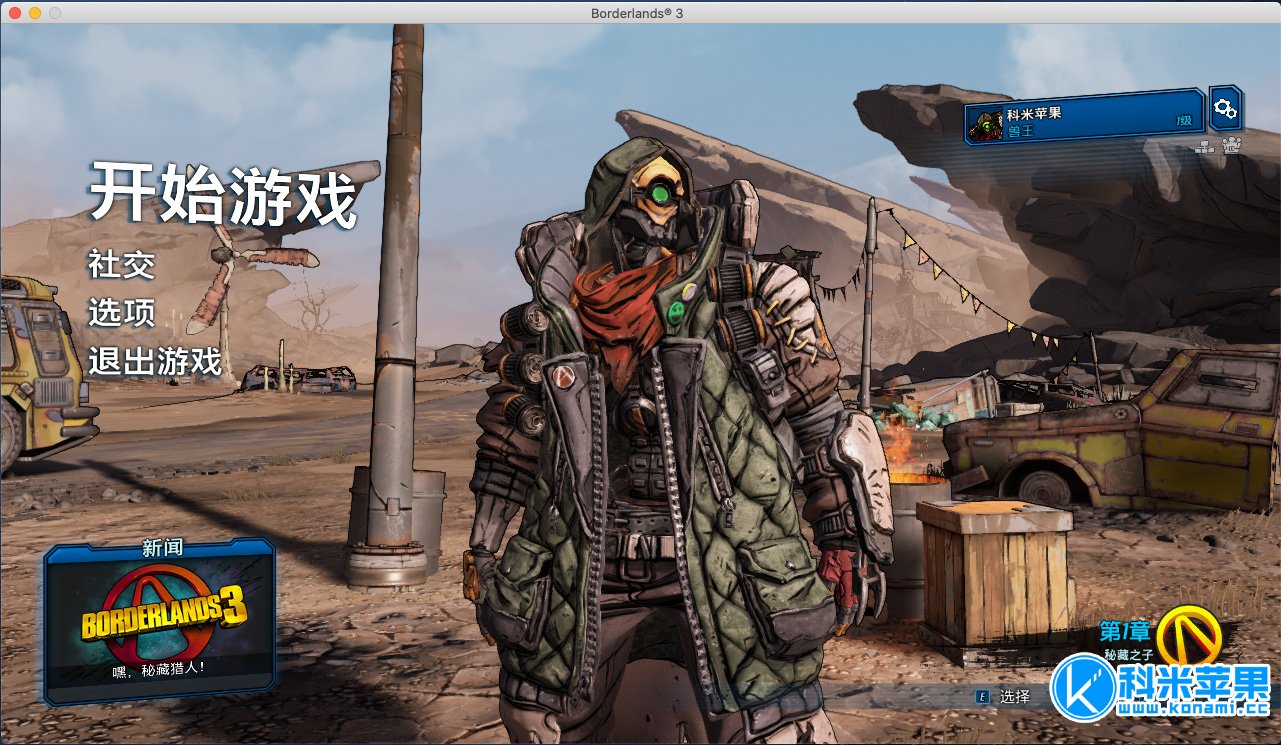 无主之地3 v1.0.14 Borderlands 3 for mac 无主之地3 v1.0.14 Borderlands 3 for mac