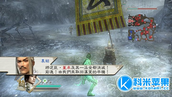 真三国无双5 for mac 中文版 2020重制版 真三国无双5 for mac 中文版 2020重制版
