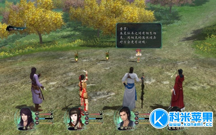 仙剑奇侠传五5 Chinese Paladin 5 for mac 2021重制版 豪华语音版