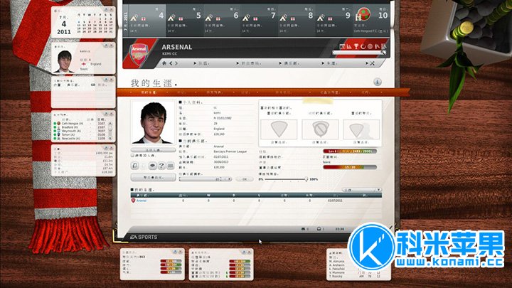 FIFA足球经理12 FIFA Manager 12 for mac FIFA足球经理12 FIFA Manager 12 for mac