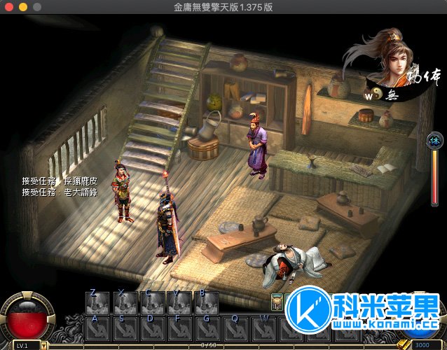 金庸无双:擎天版 for mac 金庸无双:擎天版 for mac