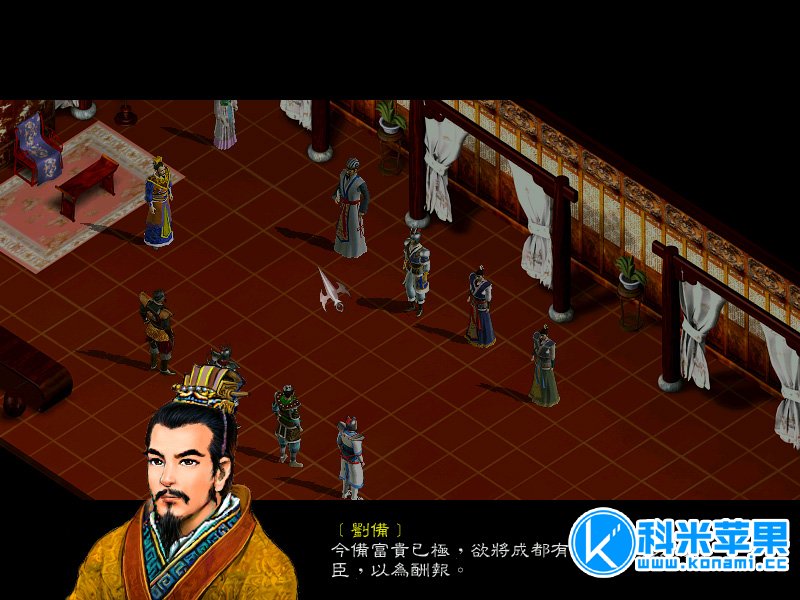 三国赵云传之纵横天下 for mac 2021重制版