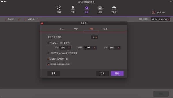Wondershare UniConverter v13.1.0.13 全能格式转换器 for mac