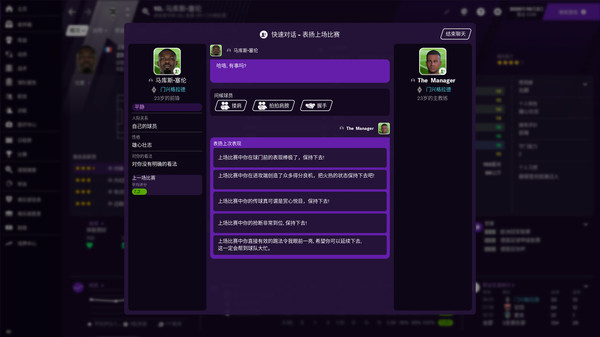 足球经理2021 v21.4 Football Manager 2021 FM2021 for mac
