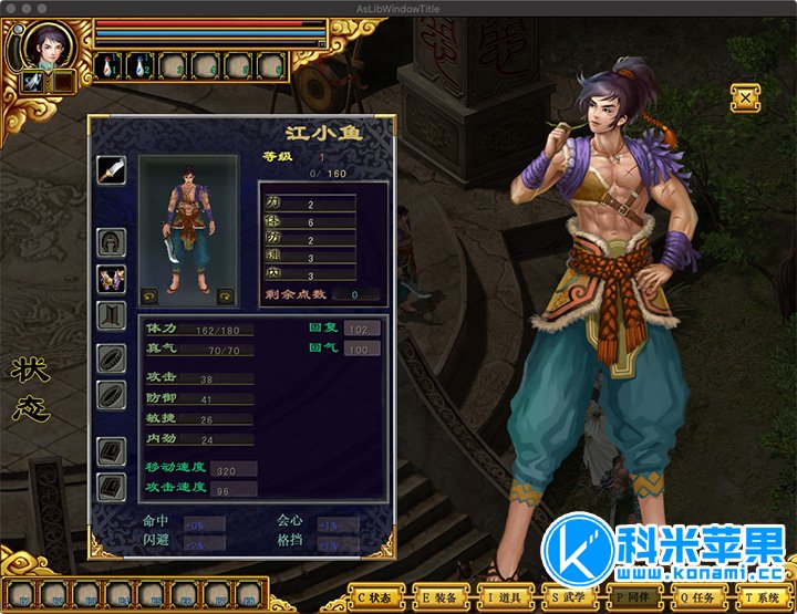 新绝代双骄之鱼戏江湖 for mac 经典ARPG 中文版 2021重制版