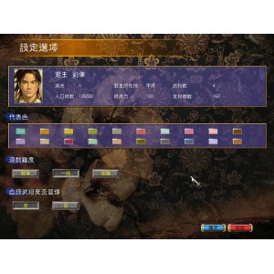 三国群英传 三國Mac版 2+4+5+6+7+8合集 苹果电脑 单机游戏 Mac游戏