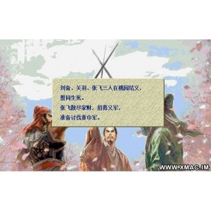 三国志英杰传 三國合集 Mac版 苹果电脑 单机游戏 Mac游戏 孔明传 曹操传 刘备传 姜维传 楚汉争鼎 岳飞传 兴唐传 南明英杰传
