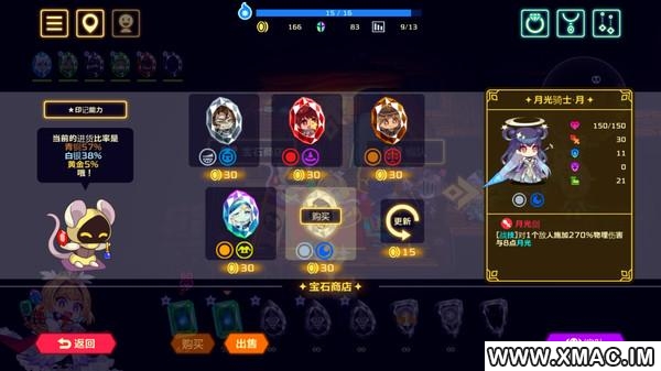 灵动骑士 for mac Vivid Knight v1.2.3 hotfix 灵动骑士 for mac Vivid Knight v1.2.3 hotfix