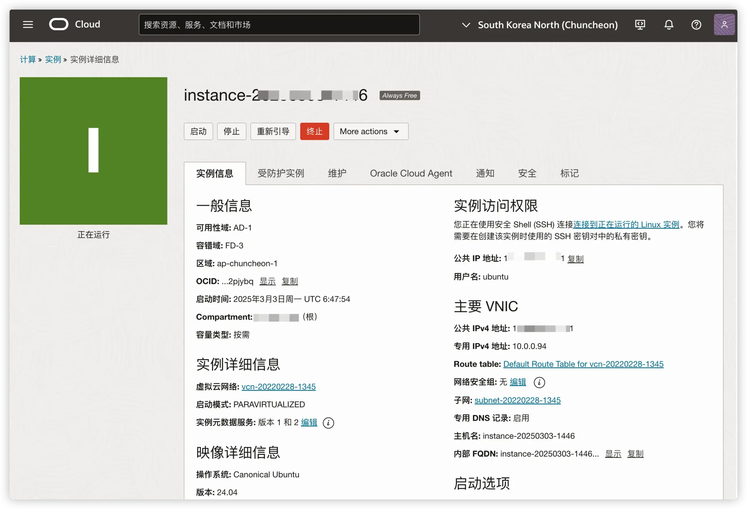 旧版本控制台实例详情页面