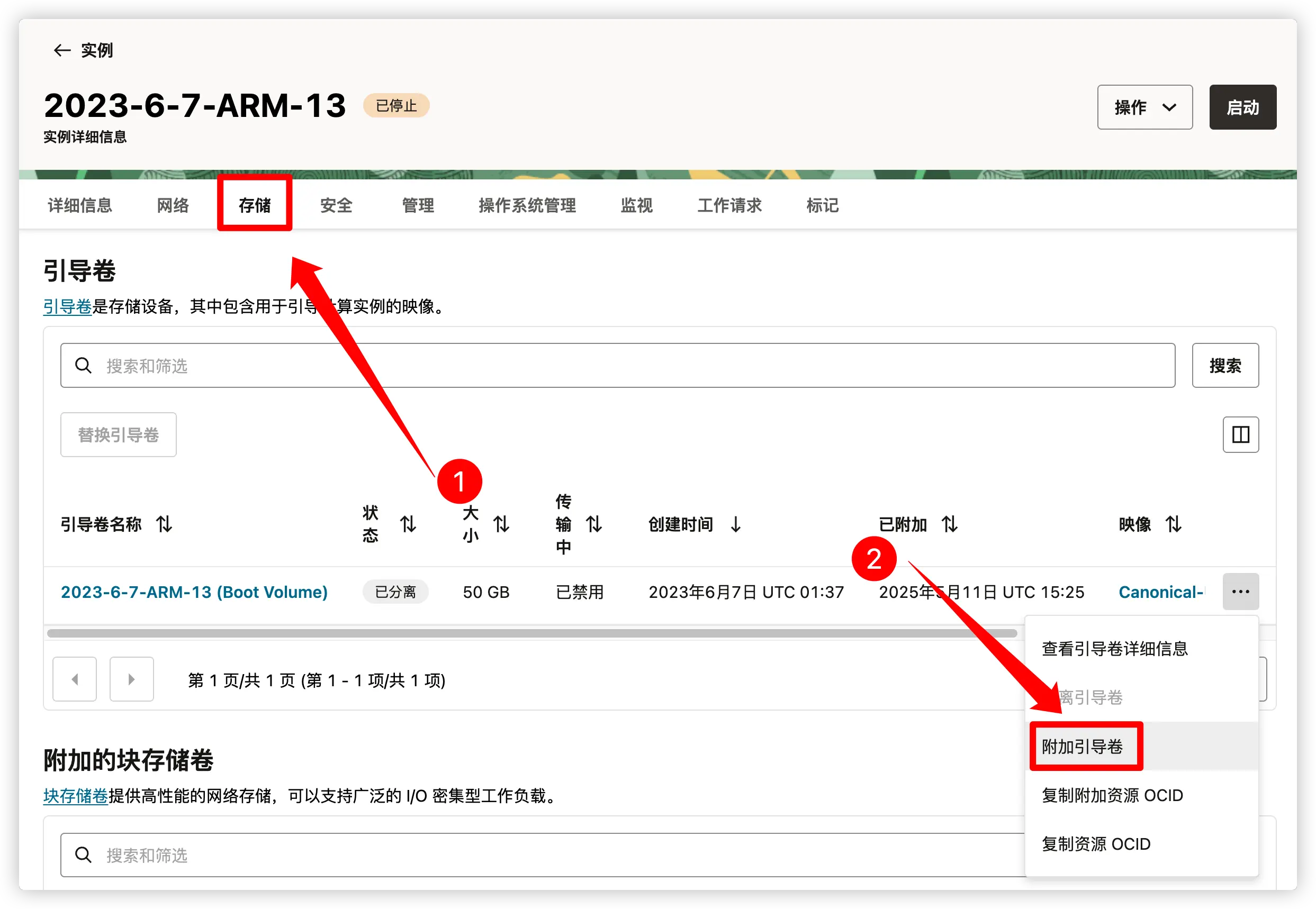 图 5.3 附加引导卷