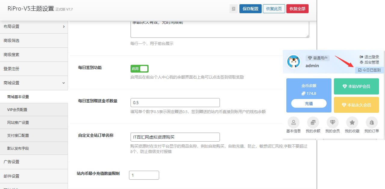 WordPress主题ripro-v5 v9.4 激活版安装即起用