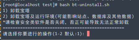 一键卸载宝塔Linux面板及运行环境命令（图文教程）
