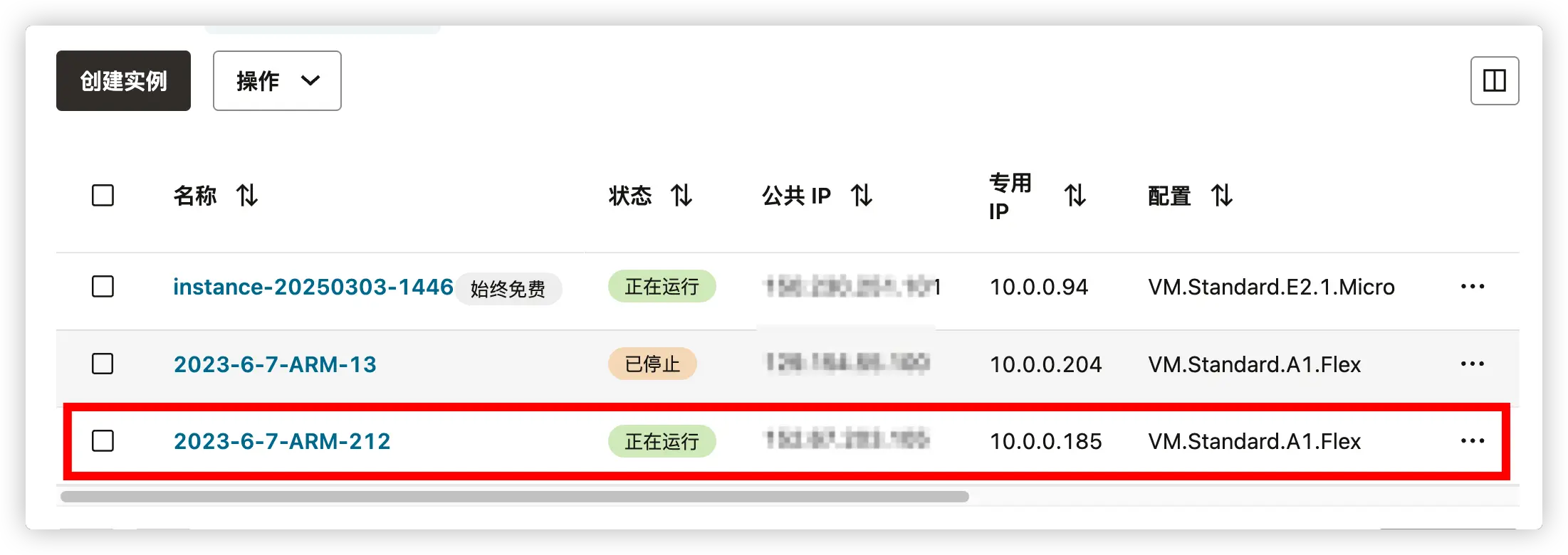 图 3.1 甲骨文实例页面