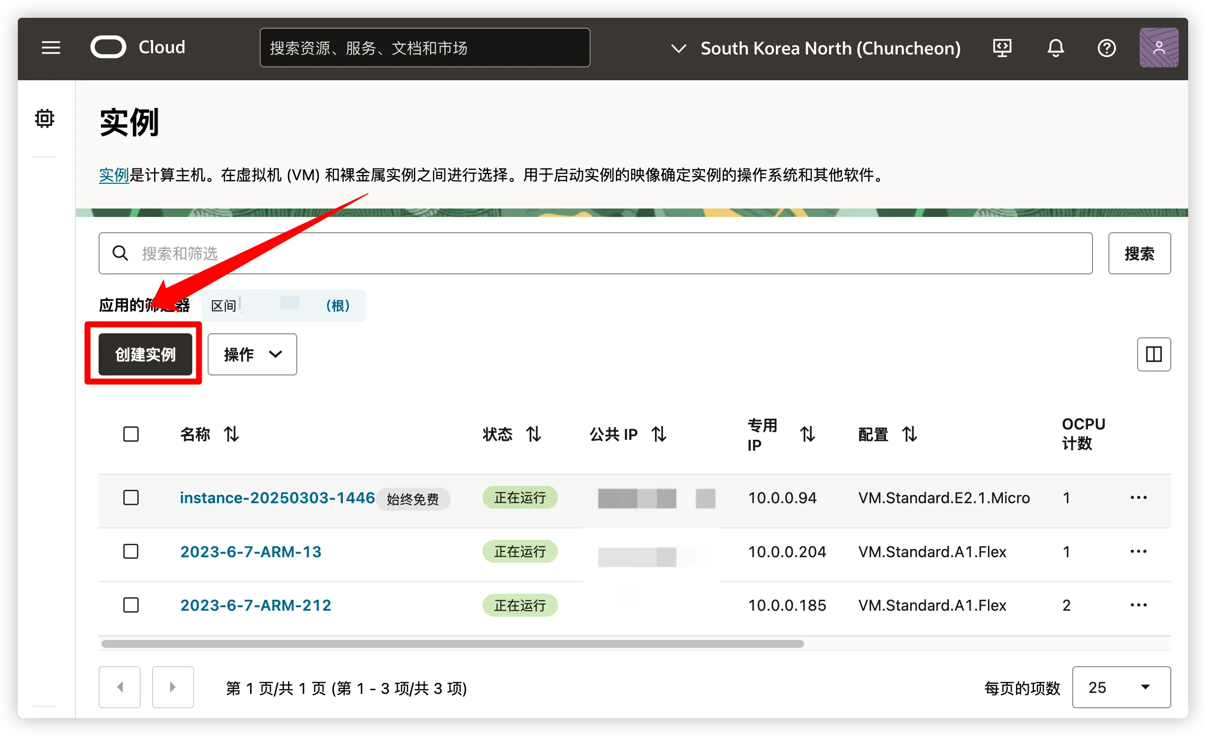 甲骨文实例页面