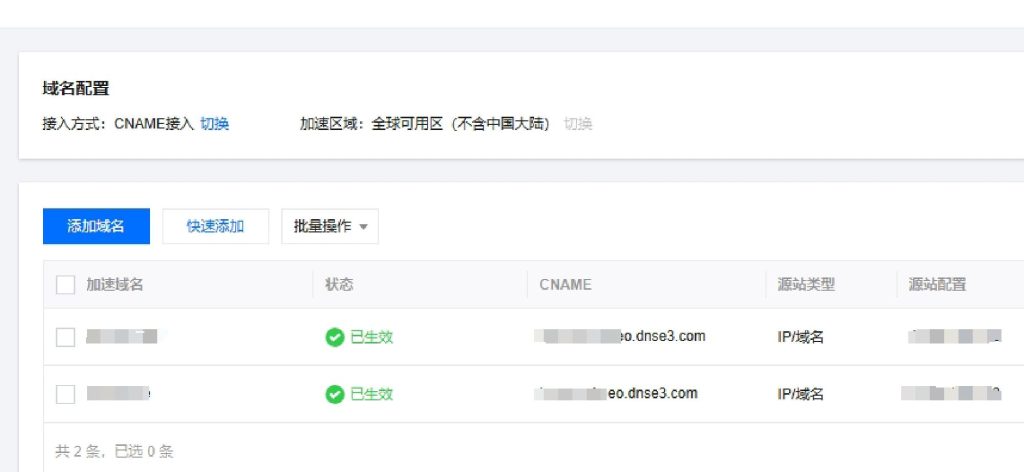 极简单域名玩转EdgeOne优选，小白也能秒上手！