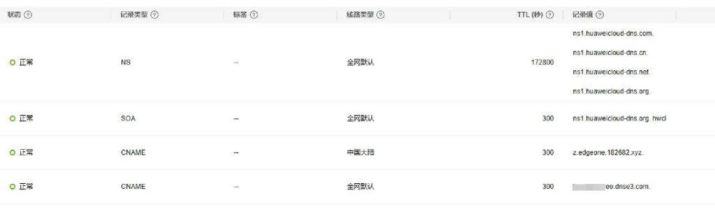 极简单域名玩转EdgeOne优选，小白也能秒上手！