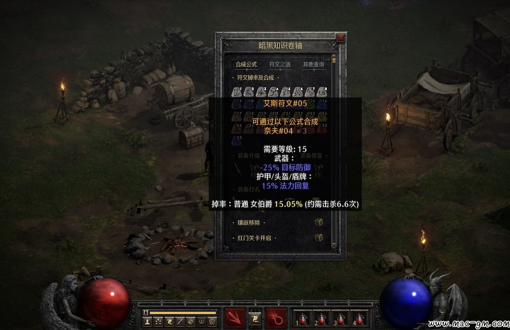 暗黑破坏神2：狱火重生 重制版 Diablo II Resurrected Mac版 For Mac 单机游戏 Mac游戏 暗黑2