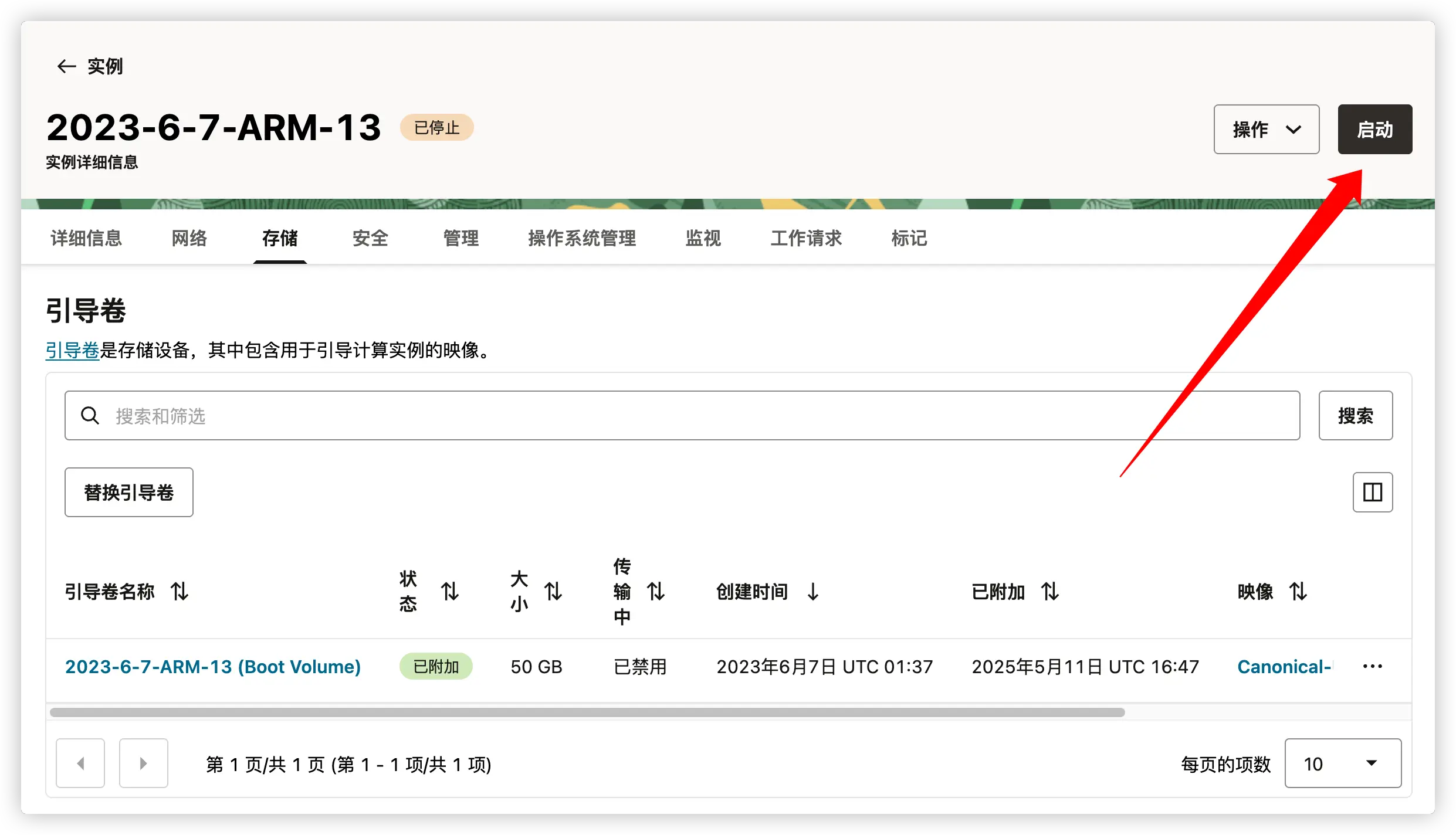 图 6 启动无法登录服务武器