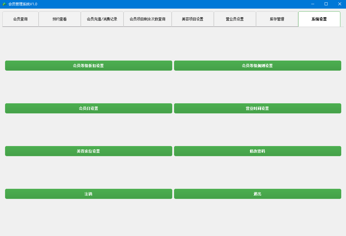 理发店美容院会员储值管理系统软件 云存储版