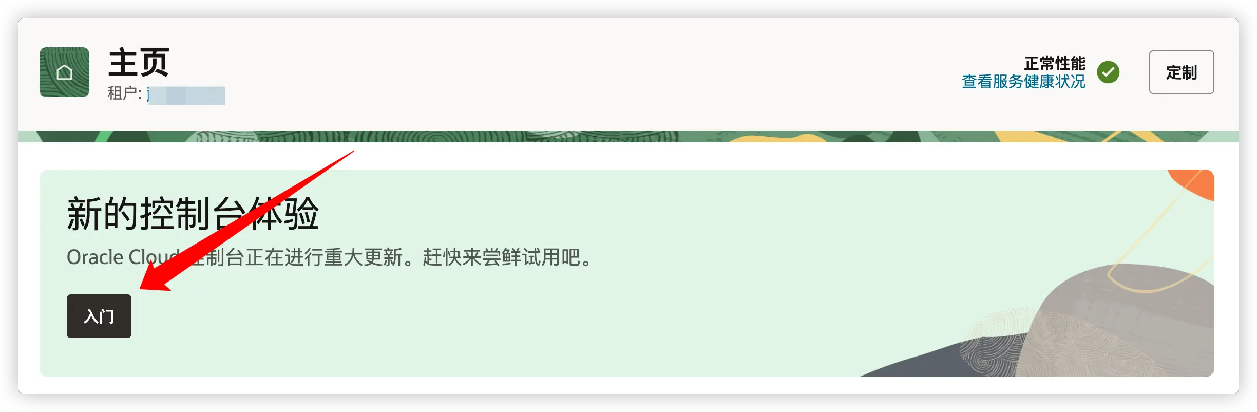 关闭旧版本的控制台页面