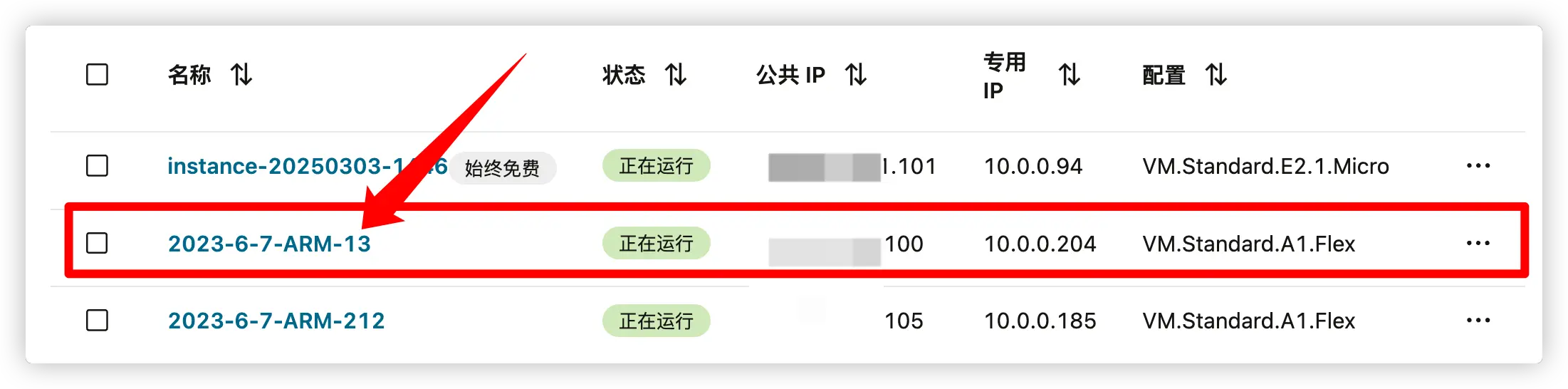 图一：分离无法登录服务器的引导券